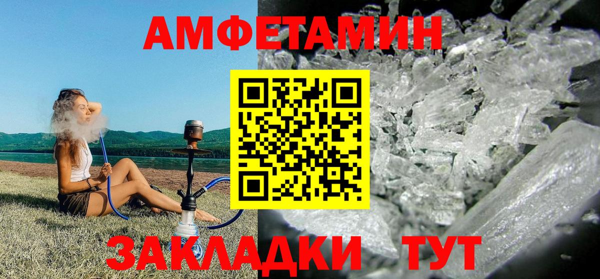 АМФ 97% Кандалакша