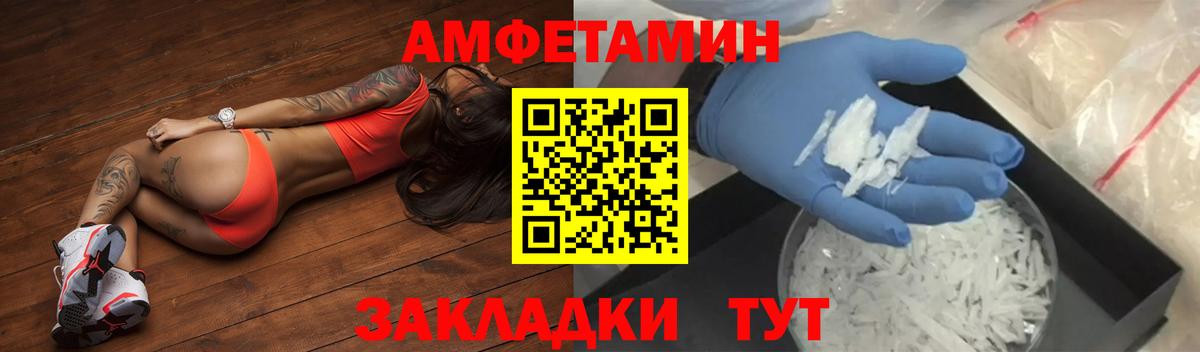 Amphetamine  Амфетамин 98%  Вход с VPN  Кандалакша 