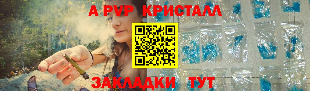 Альфа ПВП Соль  APVP  Вход с VPN  Кандалакша  Alpha PVP крисы CK 