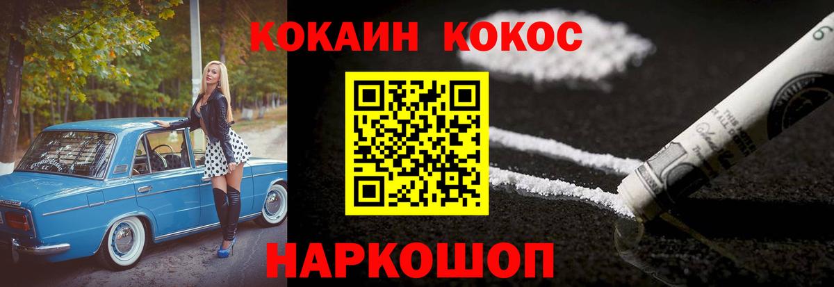 COCAIN 98%  Вход с VPN  Кокаин  Кандалакша  COCAIN Columbia 