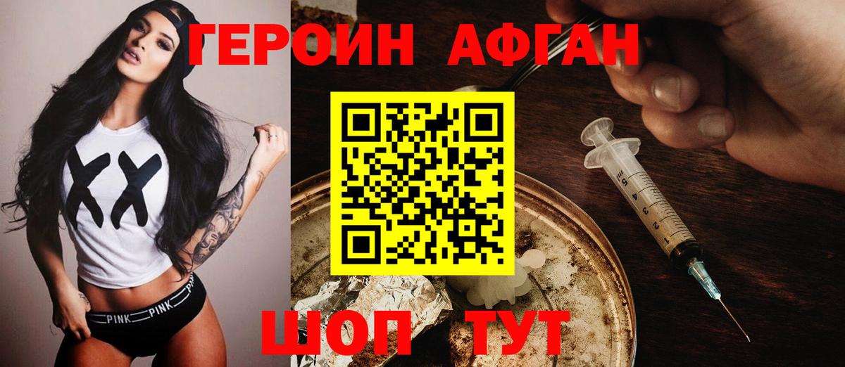 Героин гречка  ГЕРОИН  Кандалакша  Вход с VPN 