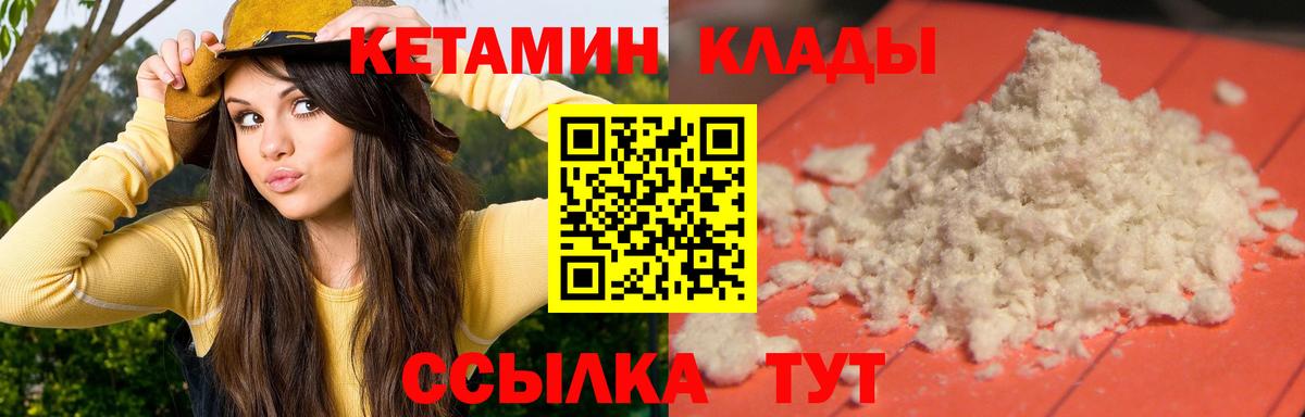 Кетамин VHQ Кандалакша