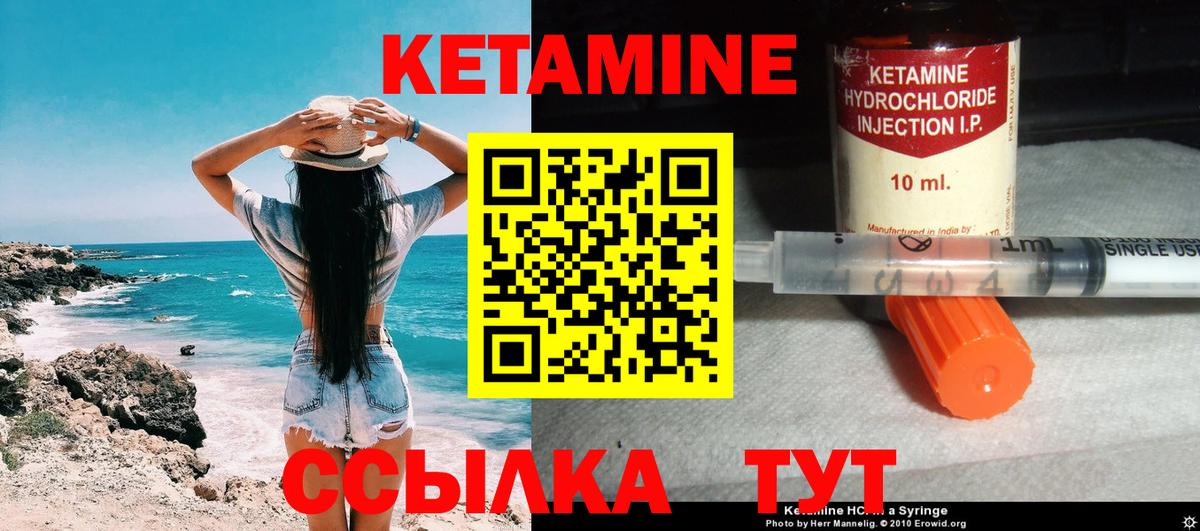 Кетамин VHQ  Вход с VPN  Кандалакша  Кетамин VHQ 