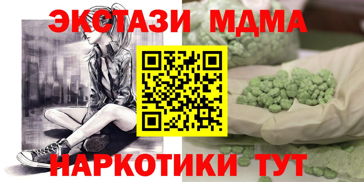 МДМА кристаллы Кандалакша