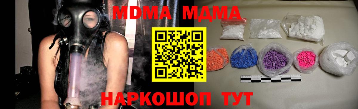 MDMA crystal  Вход с VPN  MDMA  MDMA VHQ  Кандалакша 