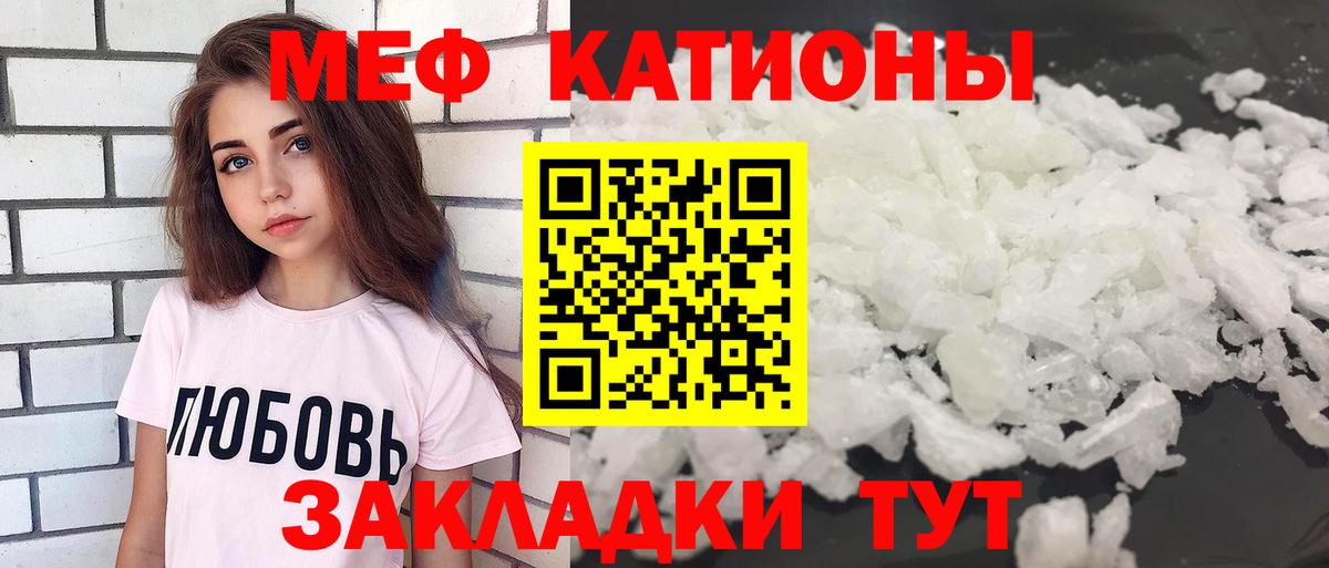 Мефедрон мука Кандалакша
