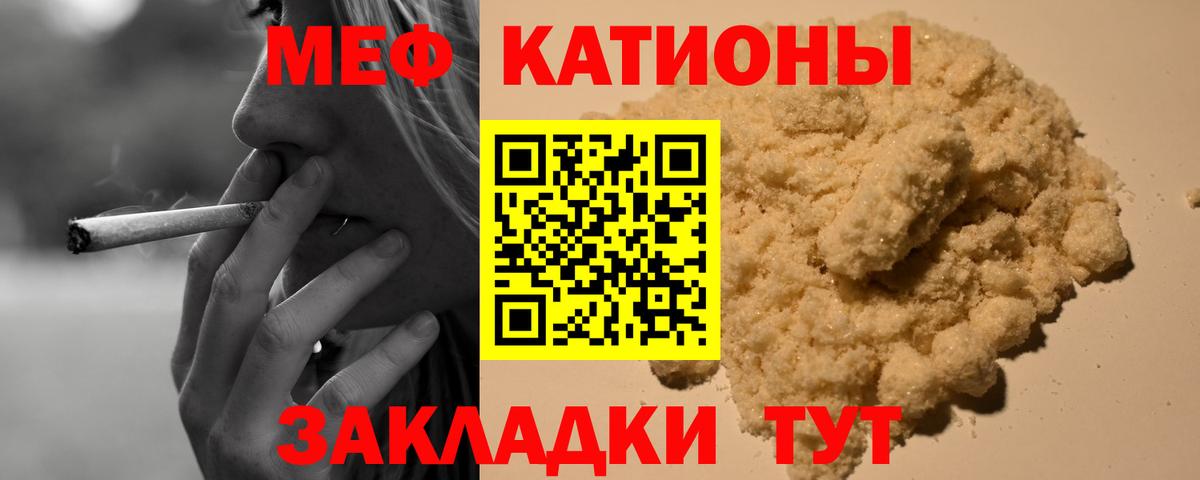 МЕФ  закладка  МЕФ кристаллы  Вход с VPN  МЕГА ссылки  МЯУ-МЯУ мяу мяу  Кандалакша 