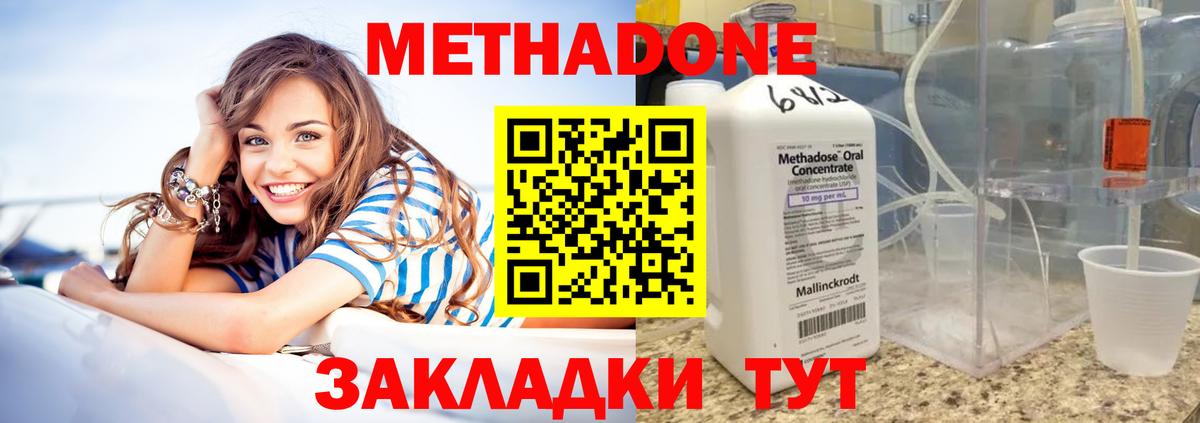 Метадон мёд  МЕТАДОН белоснежный  Кандалакша  Вход с VPN 