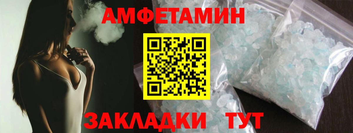 Метамфетамин кристалл Кандалакша