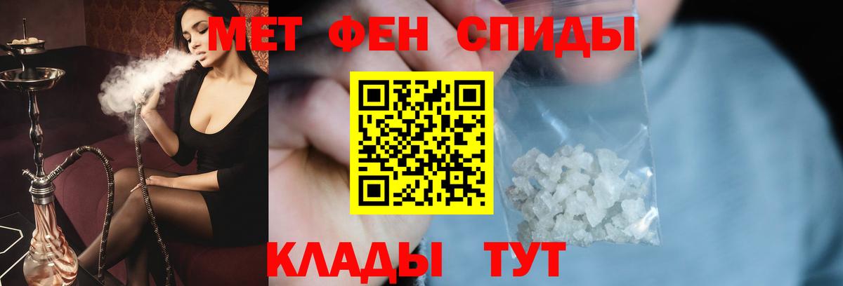 Метамфетамин  МЕТАМФЕТАМИН мет  Вход с VPN  Кандалакша 