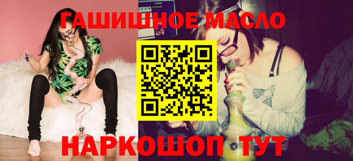 Кандалакша  ТГК концентрат  ТГК жижа  Вход с VPN 